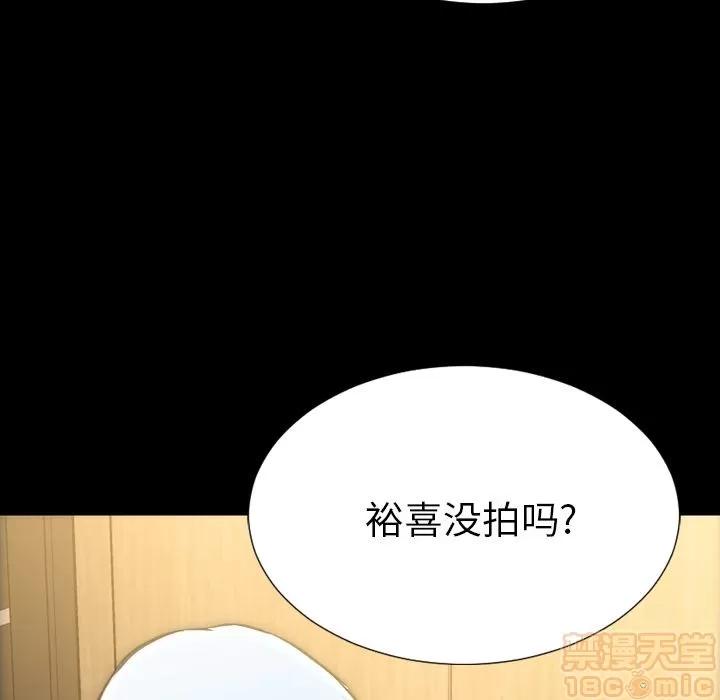 S商店的她 S商店的她 | 第74话 第70页