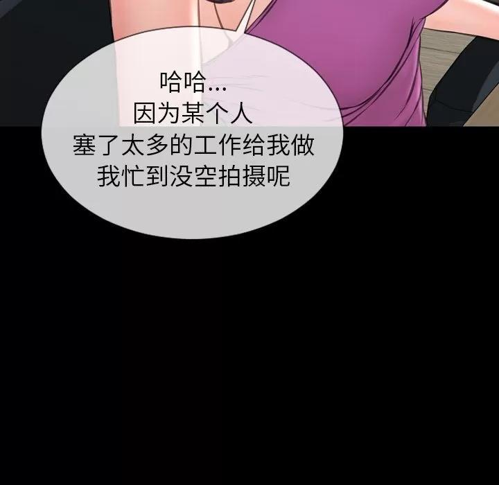 S商店的她 S商店的她 | 第74话 第72页