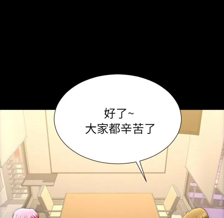 S商店的她 S商店的她 | 第74话 第73页