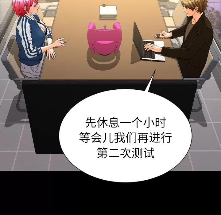 S商店的她 S商店的她 | 第74话 第74页