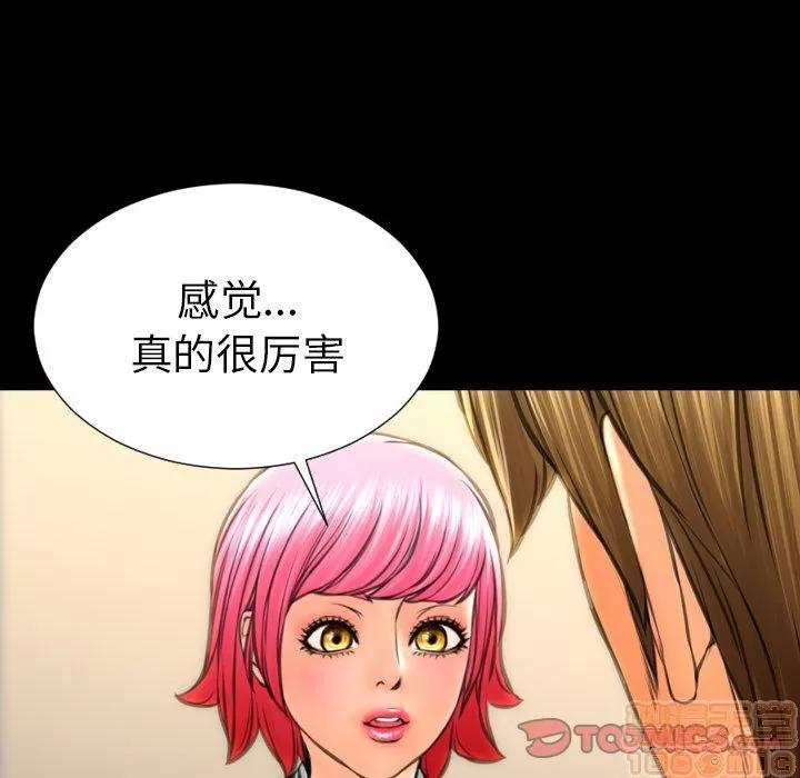 S商店的她 S商店的她 | 第74话 第75页