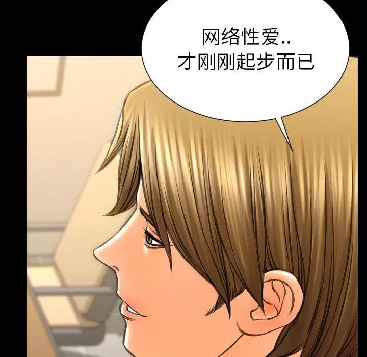 S商店的她 S商店的她 | 第74话 第77页