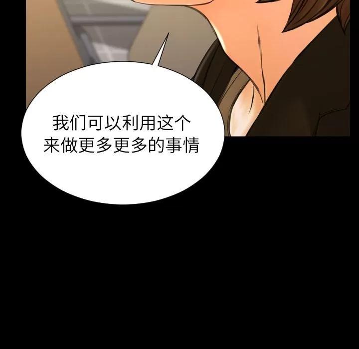S商店的她 S商店的她 | 第74话 第78页