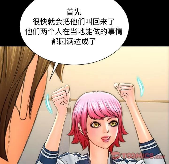 S商店的她 S商店的她 | 第74话 第81页