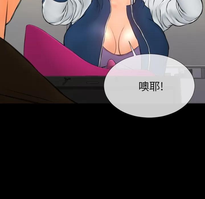 S商店的她 S商店的她 | 第74话 第82页