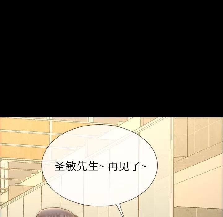 S商店的她 S商店的她 | 第74话 第84页