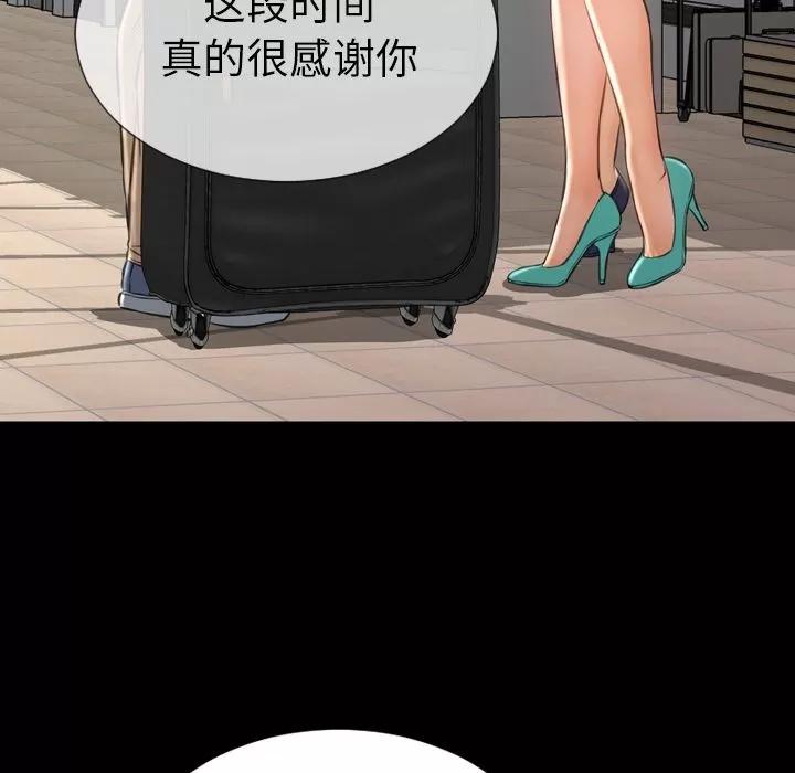 S商店的她 S商店的她 | 第74话 第86页