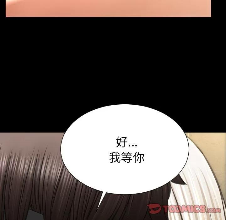 S商店的她 S商店的她 | 第74话 第93页