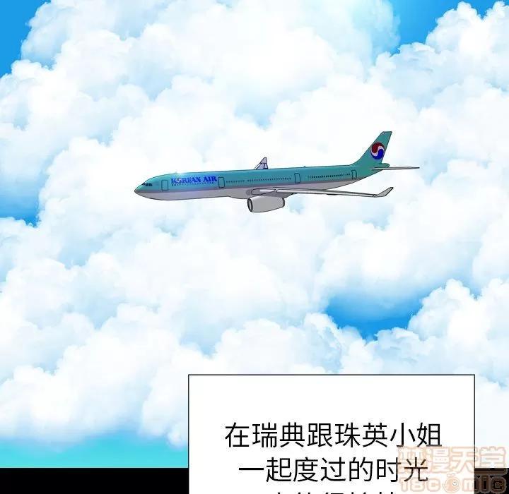 S商店的她 S商店的她 | 第74话 第100页