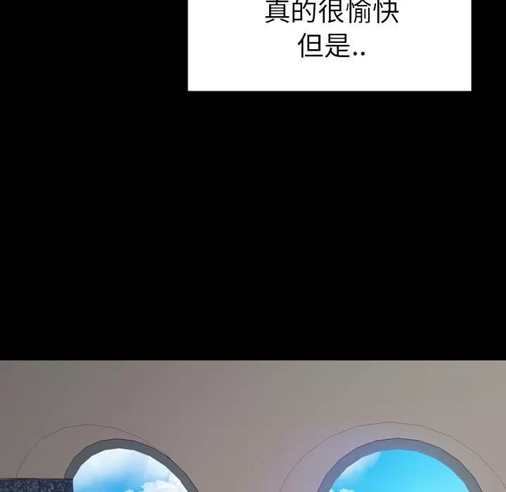 S商店的她 S商店的她 | 第74话 第101页