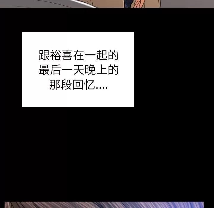 S商店的她 S商店的她 | 第74话 第103页
