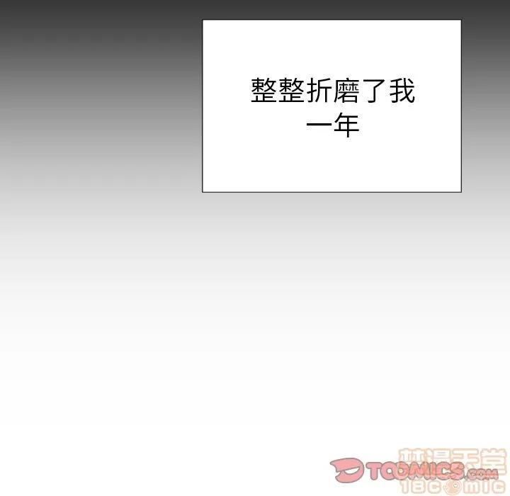 S商店的她 S商店的她 | 第74话 第105页