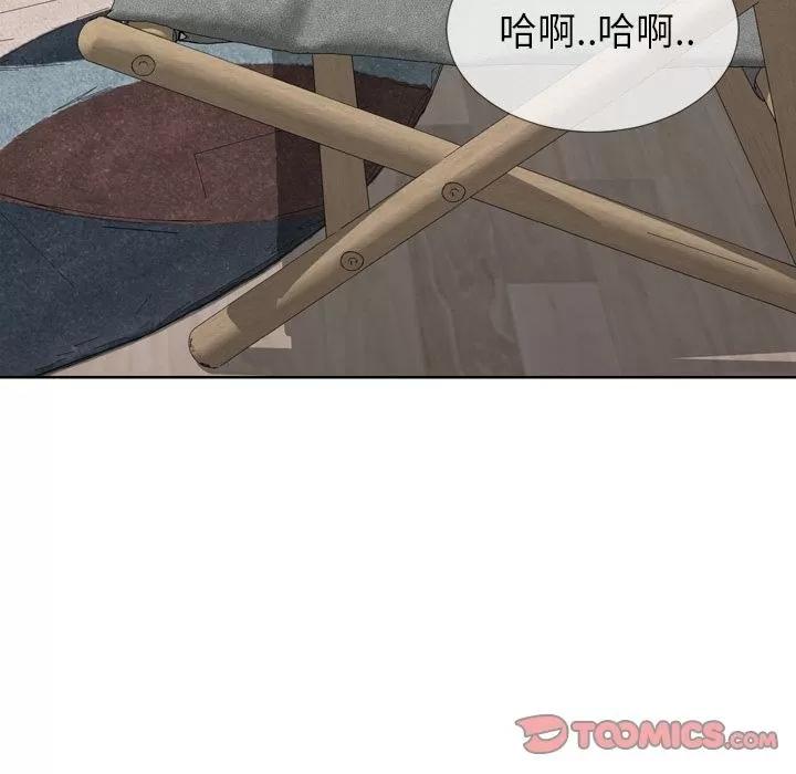 S商店的她 S商店的她 | 第74话 第117页