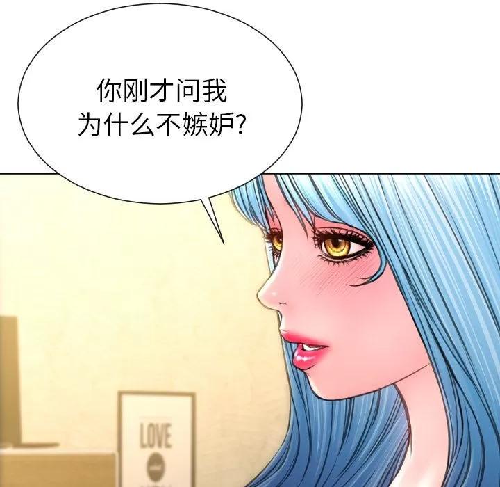 S商店的她 S商店的她 | 第74话 第118页