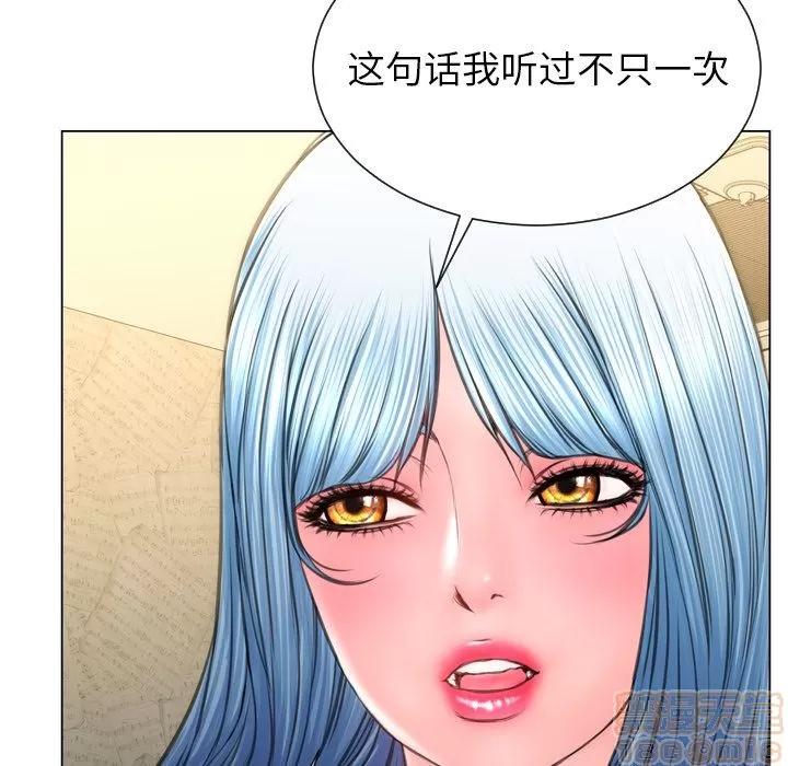 S商店的她 S商店的她 | 第74话 第120页