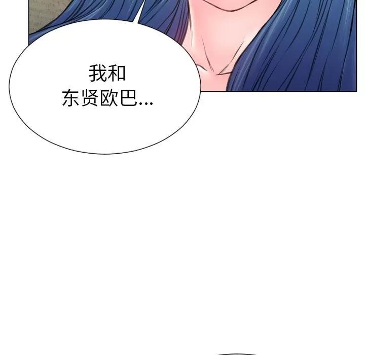 S商店的她 S商店的她 | 第74话 第121页