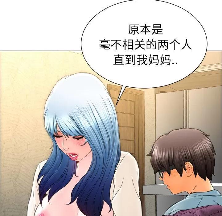 S商店的她 S商店的她 | 第74话 第122页