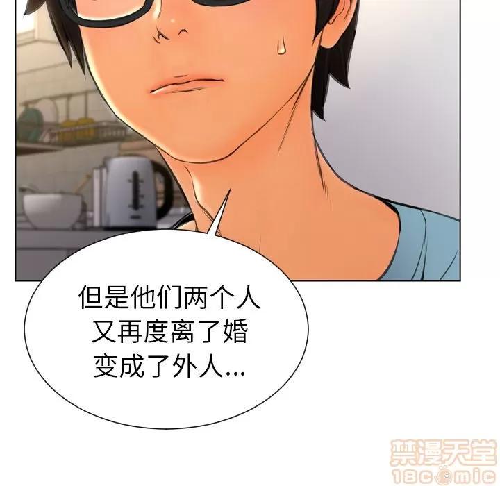 S商店的她 S商店的她 | 第74话 第125页