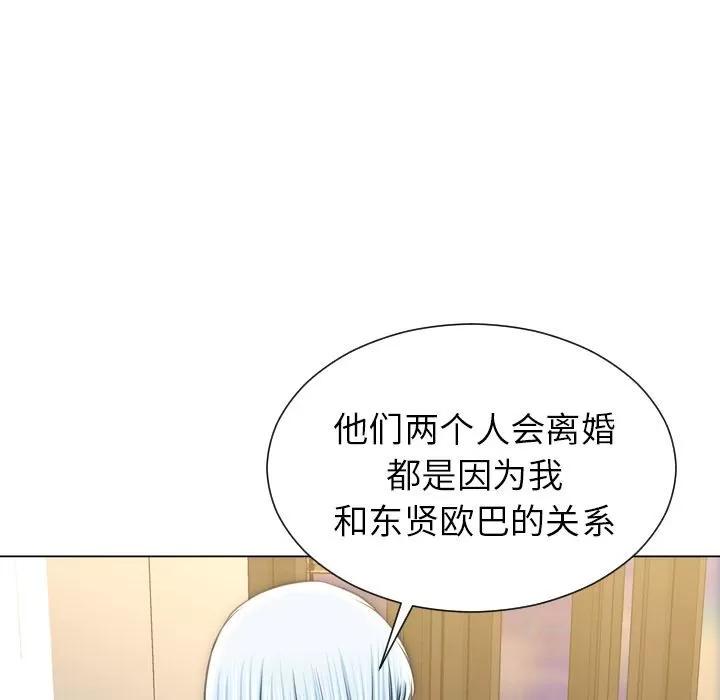 S商店的她 S商店的她 | 第74话 第126页