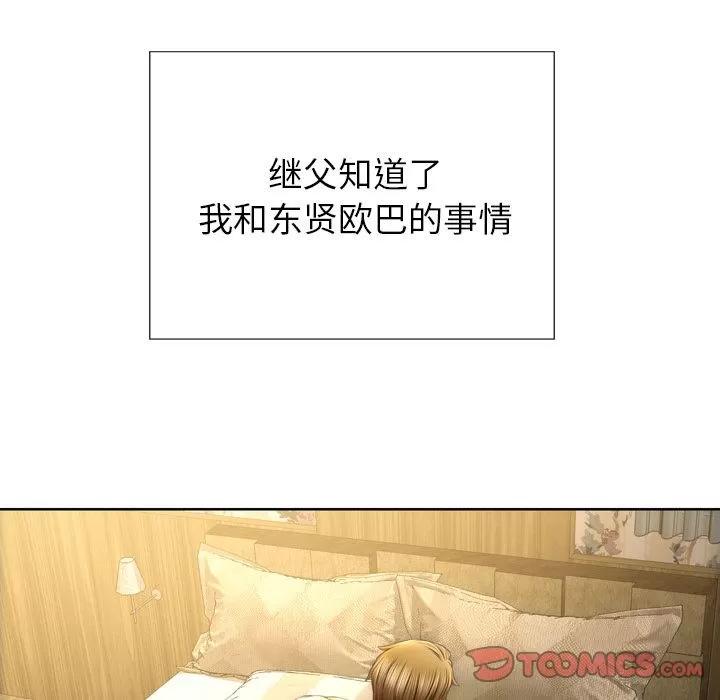S商店的她 S商店的她 | 第74话 第129页