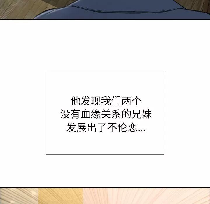 S商店的她 S商店的她 | 第74话 第131页