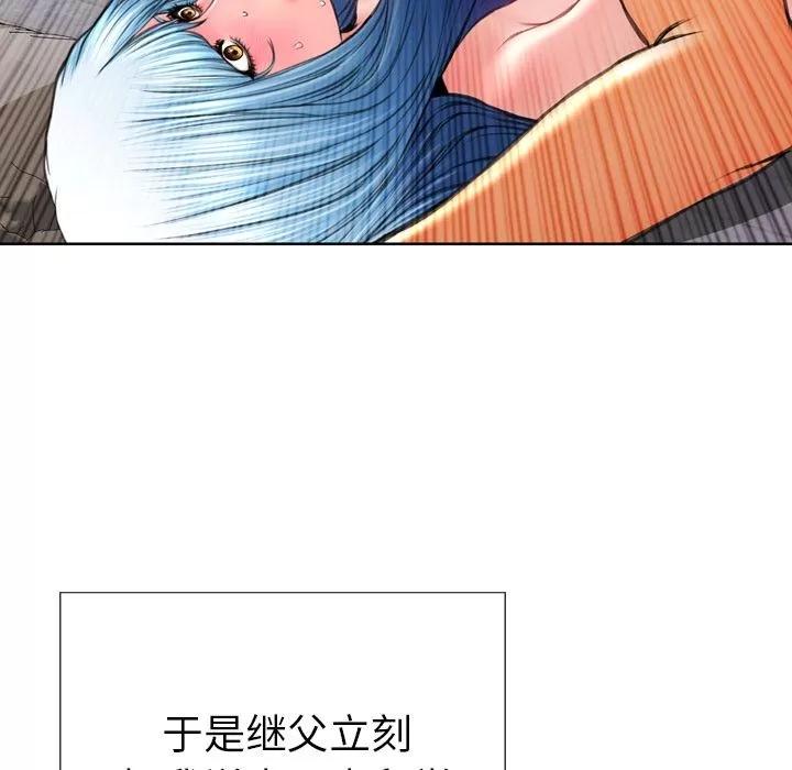 S商店的她 S商店的她 | 第74话 第133页