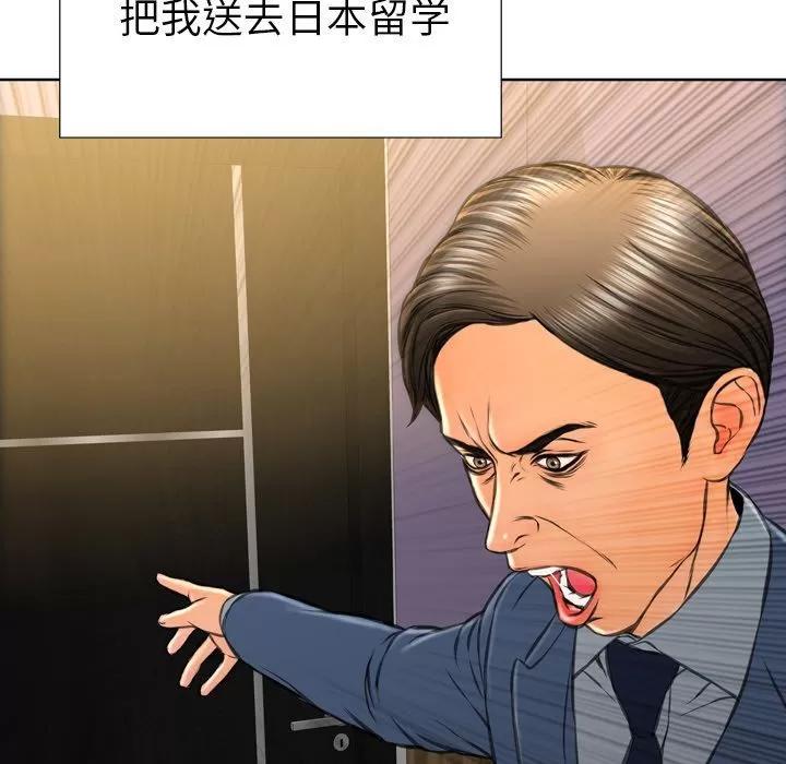S商店的她 S商店的她 | 第74话 第134页