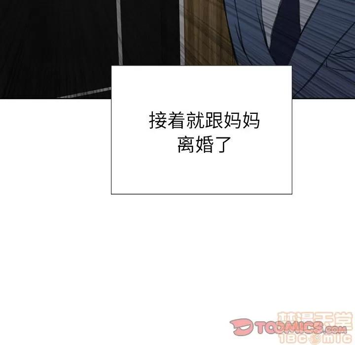 S商店的她 S商店的她 | 第74话 第135页