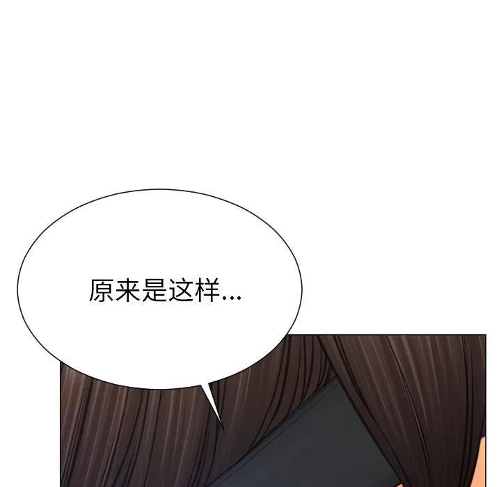 S商店的她 S商店的她 | 第74话 第136页