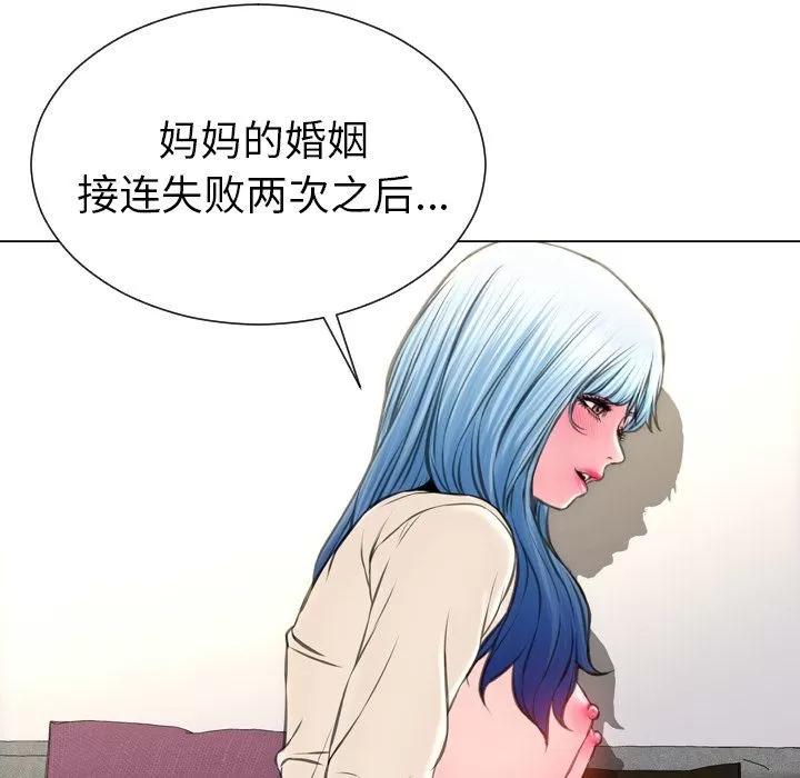 S商店的她 S商店的她 | 第74话 第138页