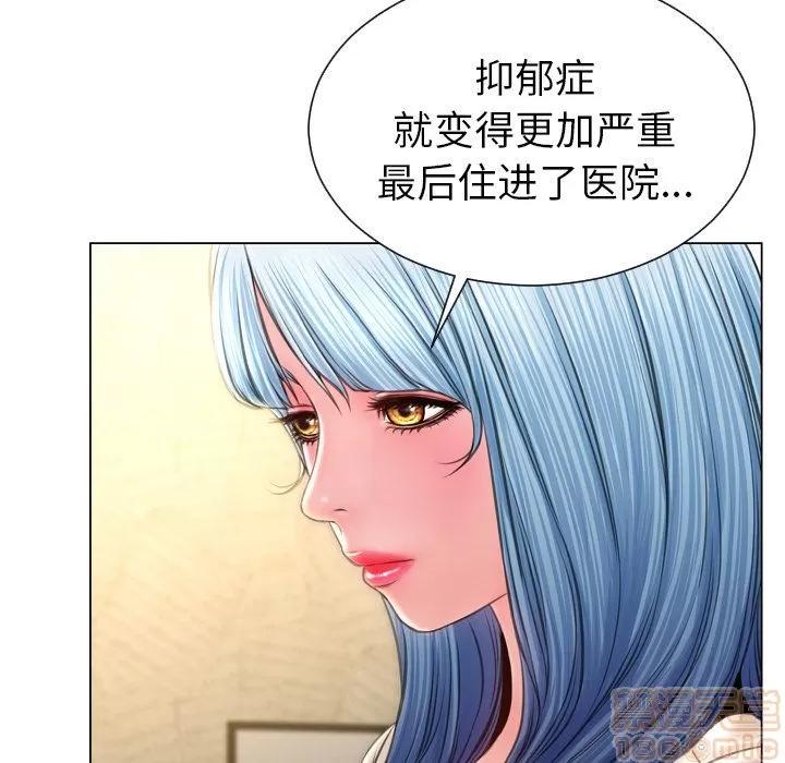 S商店的她 S商店的她 | 第74话 第140页