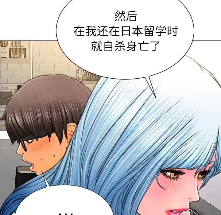 S商店的她 S商店的她 | 第74话 第142页