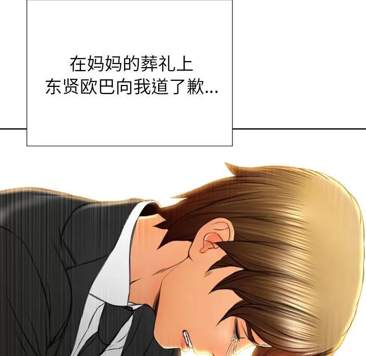 S商店的她 S商店的她 | 第74话 第144页