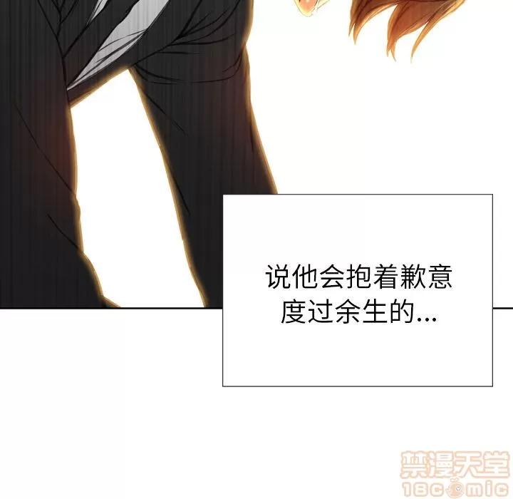 S商店的她 S商店的她 | 第74话 第145页