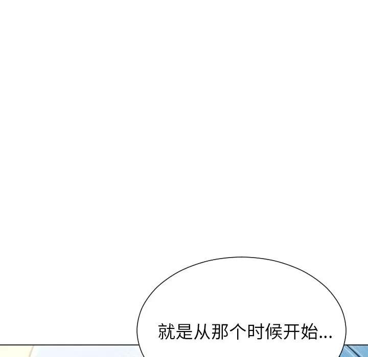 S商店的她 S商店的她 | 第74话 第146页
