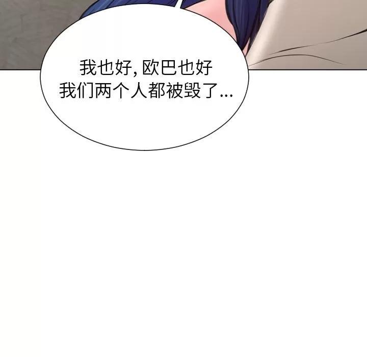 S商店的她 S商店的她 | 第74话 第148页