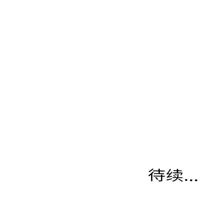 S商店的她 S商店的她 | 第74话 第151页