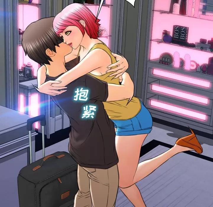 S商店的她 [完结] | 第75话 第18页