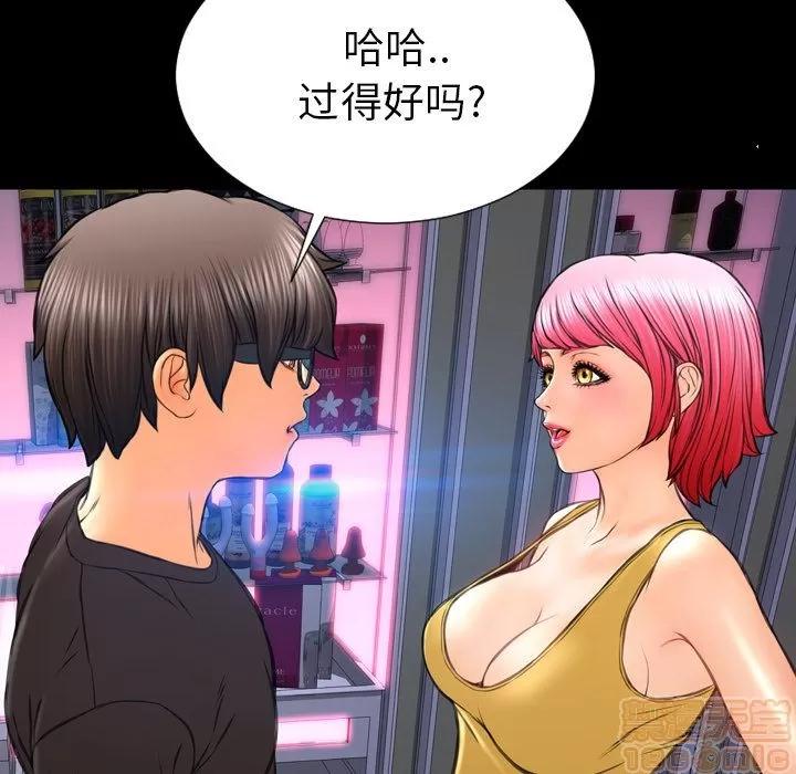 S商店的她 [完结] | 第75话 第20页