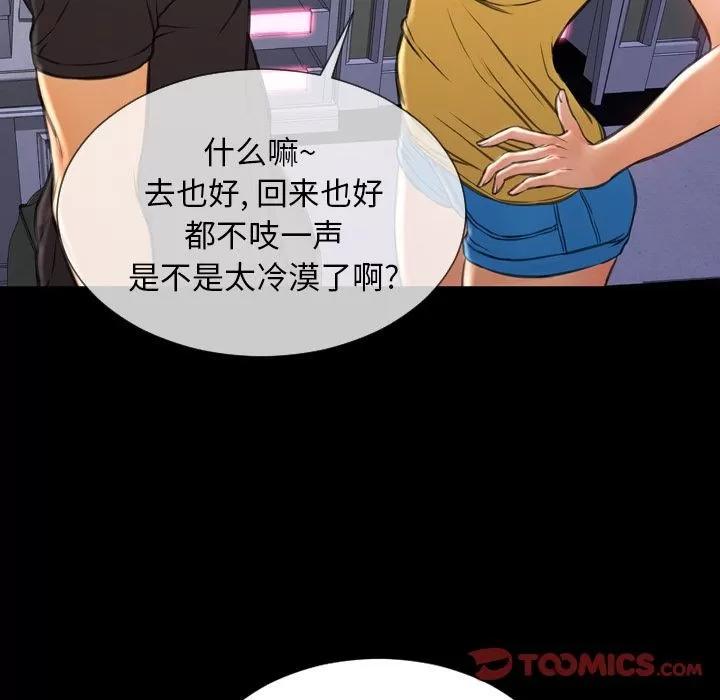 S商店的她 [完结] | 第75话 第21页