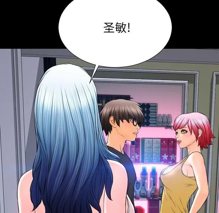 S商店的她 [完结] | 第75话 第22页