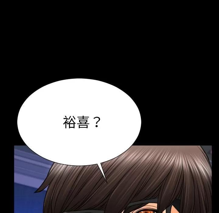 S商店的她 [完结] | 第75话 第24页