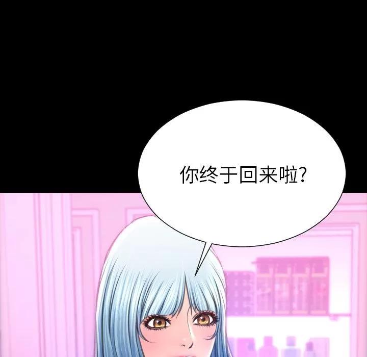 S商店的她 [完结] | 第75话 第26页
