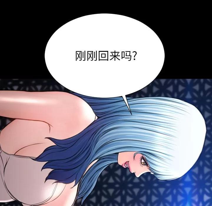 S商店的她 [完结] | 第75话 第29页