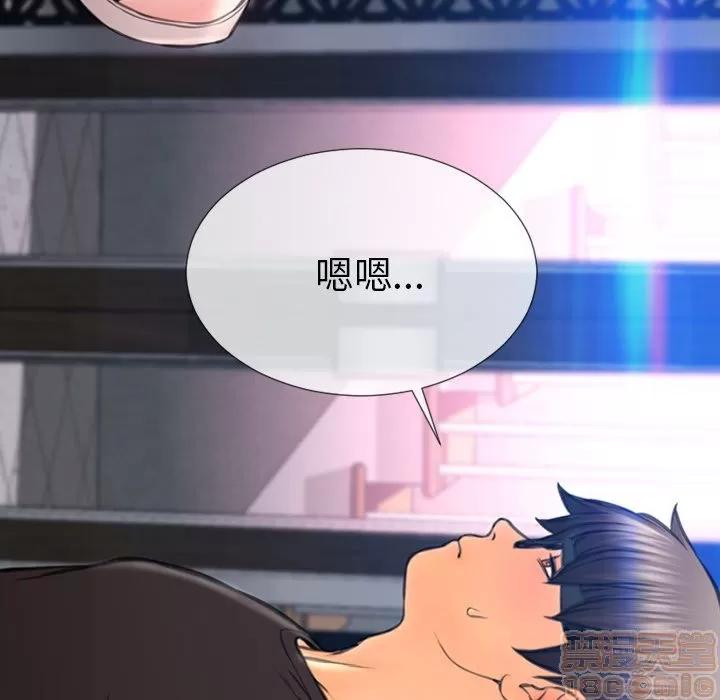 S商店的她 [完结] | 第75话 第30页