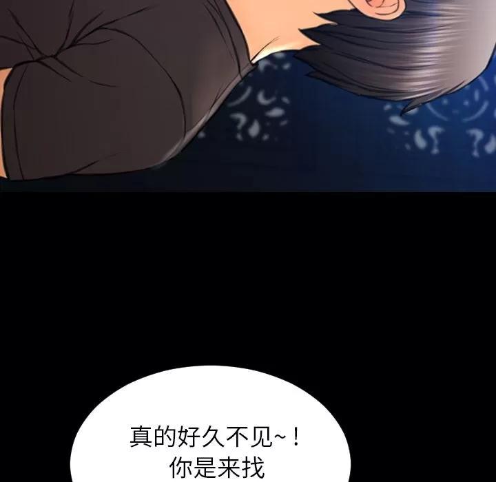 S商店的她 [完结] | 第75话 第31页