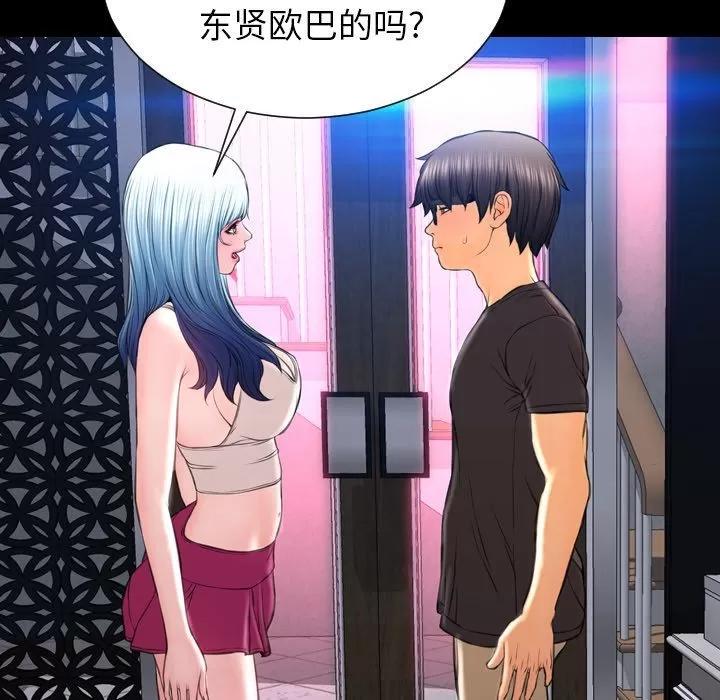 S商店的她 [完结] | 第75话 第32页