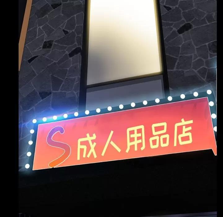 S商店的她 [完结] | 第75话 第36页