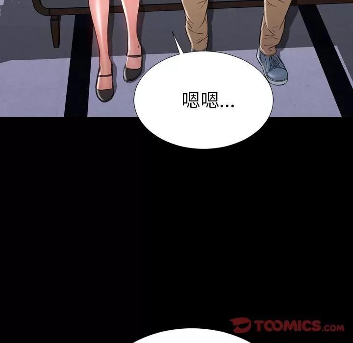 S商店的她 [完结] | 第75话 第39页