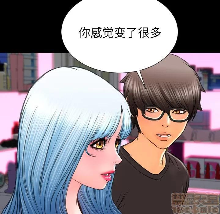 S商店的她 [完结] | 第75话 第40页
